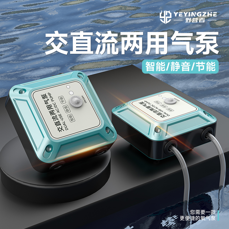 野营者充电氧气泵户外钓鱼专用增氧泵便携小型静音钓鱼箱增氧机