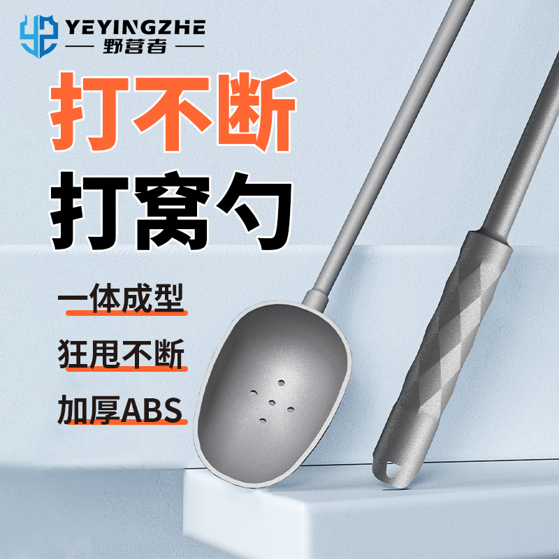 野营者钓鱼打窝勺轻量一体式精准打窝器专用远投野钓抛加厚饵竿
