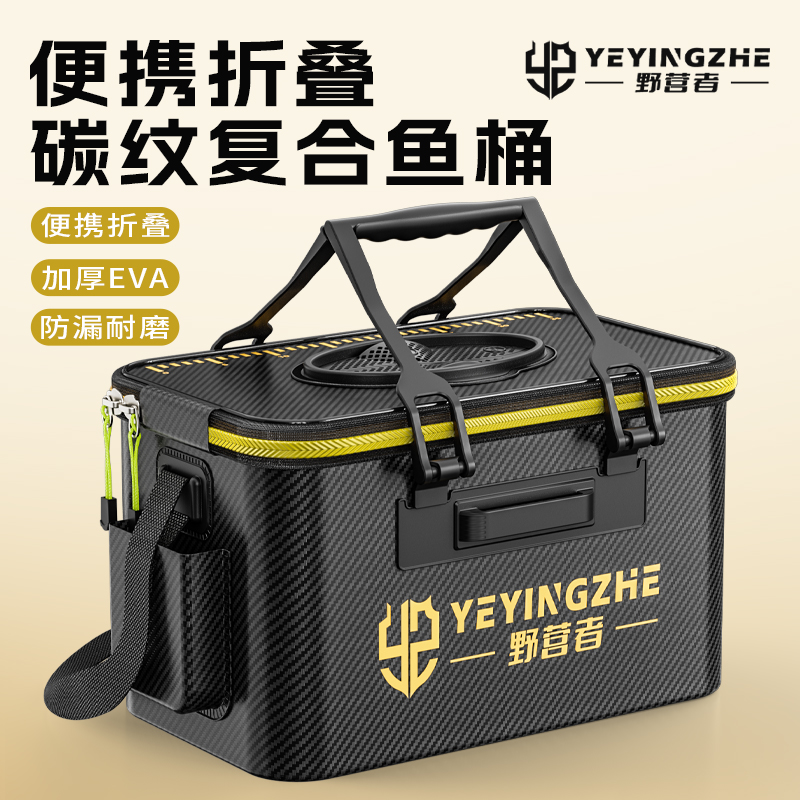 野营者活鱼桶充氧大容量氧气泵多功能鱼箱钓鱼桶垂钓必备加厚