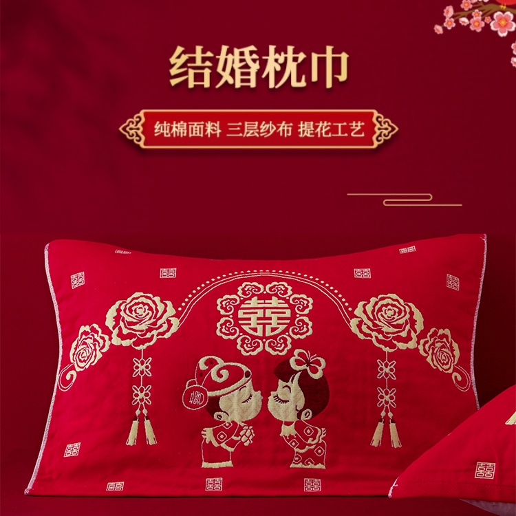 结婚纯棉枕巾一对婚庆大红色棉纱枕巾加厚三层高档结婚枕巾