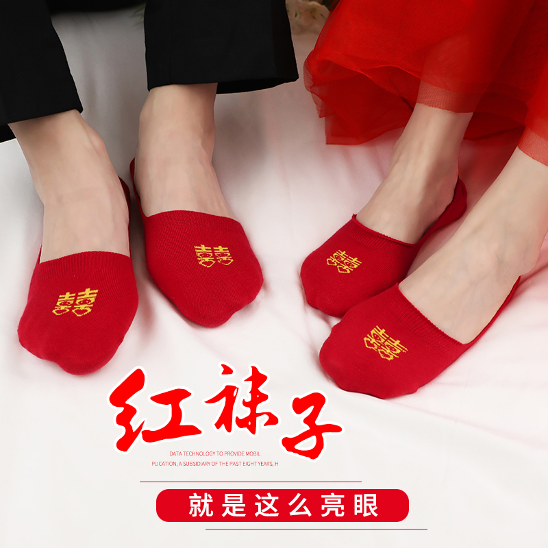 夏天红袜子结婚情侣一对红色袜子船袜棉袜本命年袜蕾丝袜婚庆