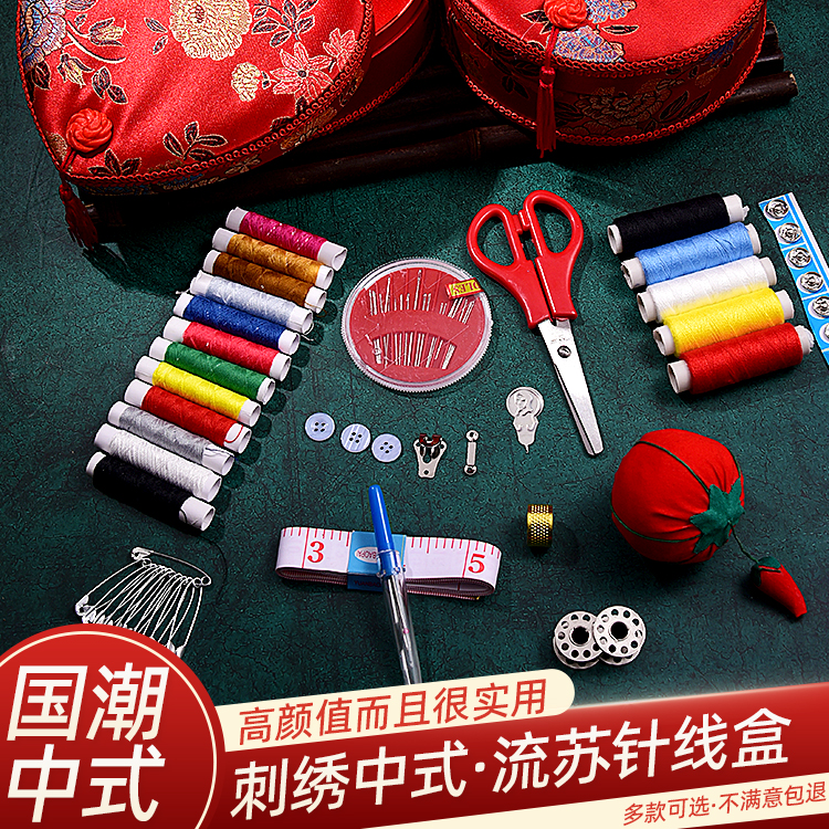 针线盒结婚嫁妆豪华针线套装高端轻奢针线包便携陪嫁物品女方全套