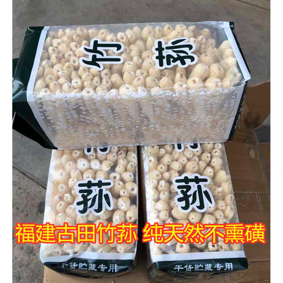 新货竹荪干货500g毛重特级野生福建古田竹笙新鲜天然无硫食用菌竹