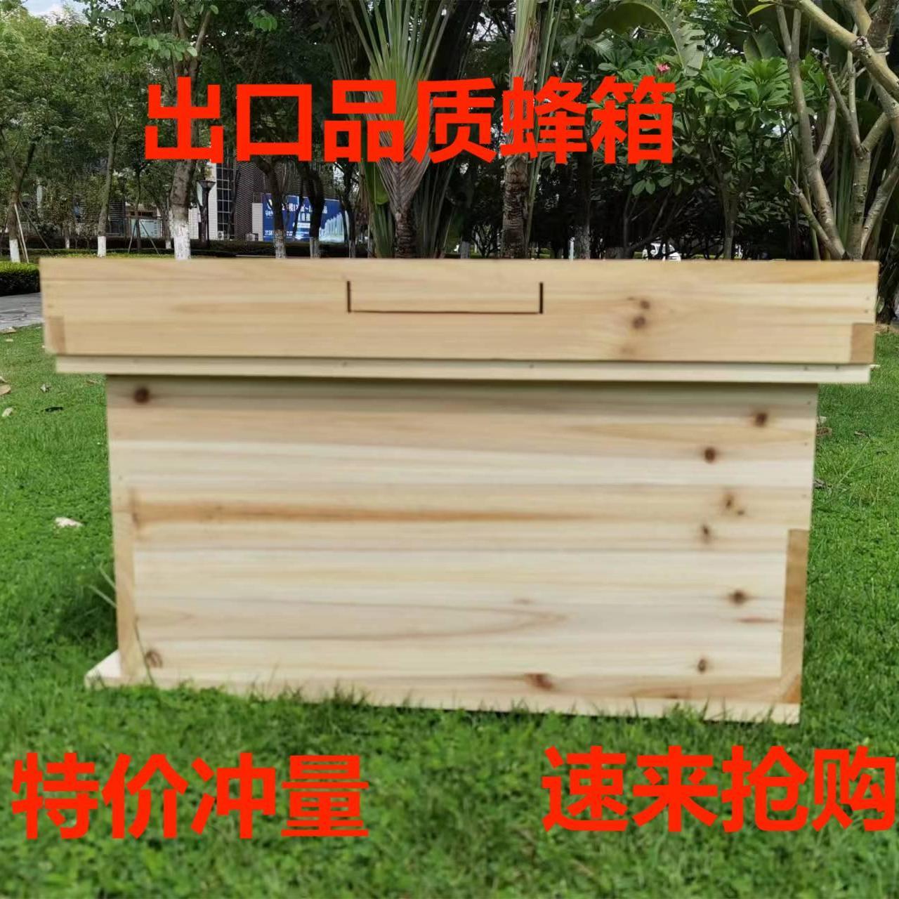 【工厂直降】中蜂七框蜂箱标准框用养蜂工具1.1厘米厚