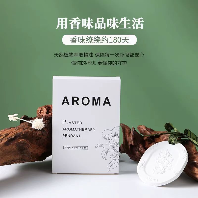 香膏浮雕花香片固体家用衣柜卧室持久香氛车载香挂伴手礼