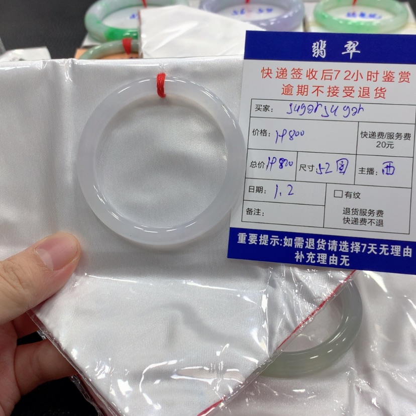 【闪购商品】翡翠手镯未镶嵌s****r