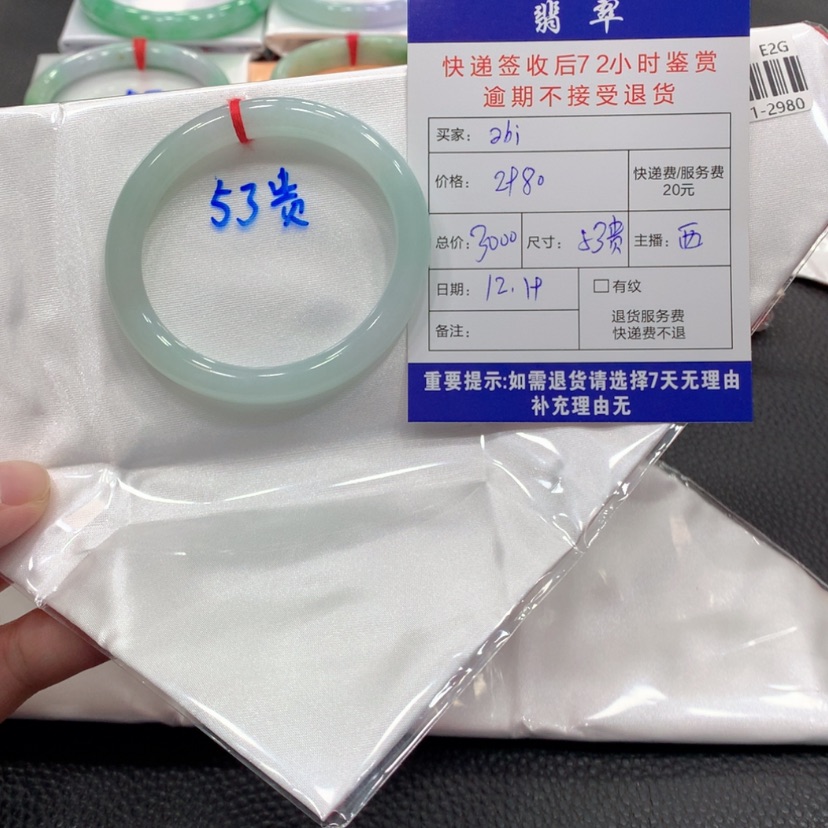 【闪购商品】翡翠手镯未镶嵌a*i