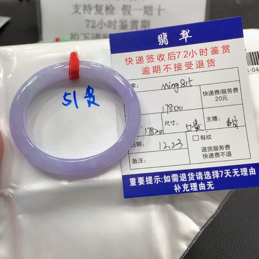 【闪购商品】翡翠手镯未镶嵌M****5