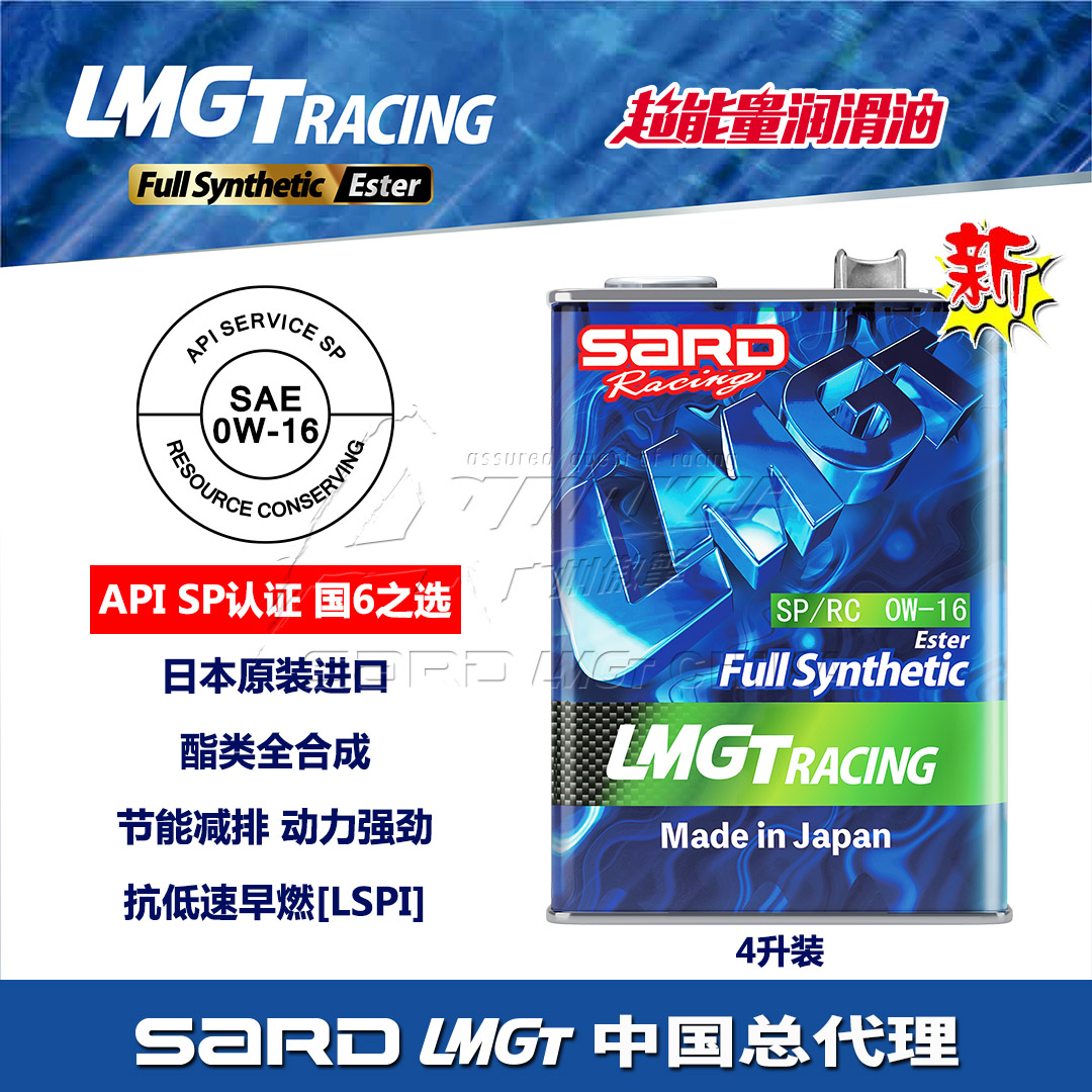 SARD萨德0W16SP级日本原罐进口酯类全合成机油高性能长寿命超省油