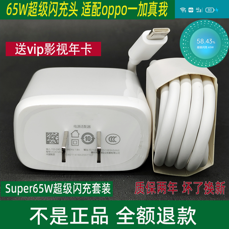 适用oppo充电器65W超级闪充数据线手机快充头Reno7se Reno5k reno