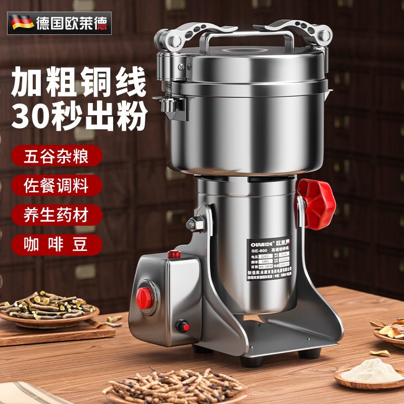 研磨机磨粉机超细研磨药材打粉家用便携食品级不锈钢多样打磨简单