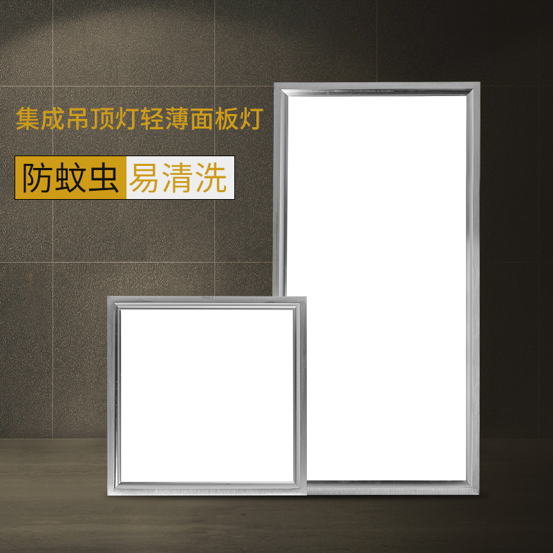 集成吊顶led灯厨房300*300*600浴室面板灯铝扣板嵌入式平板灯超薄