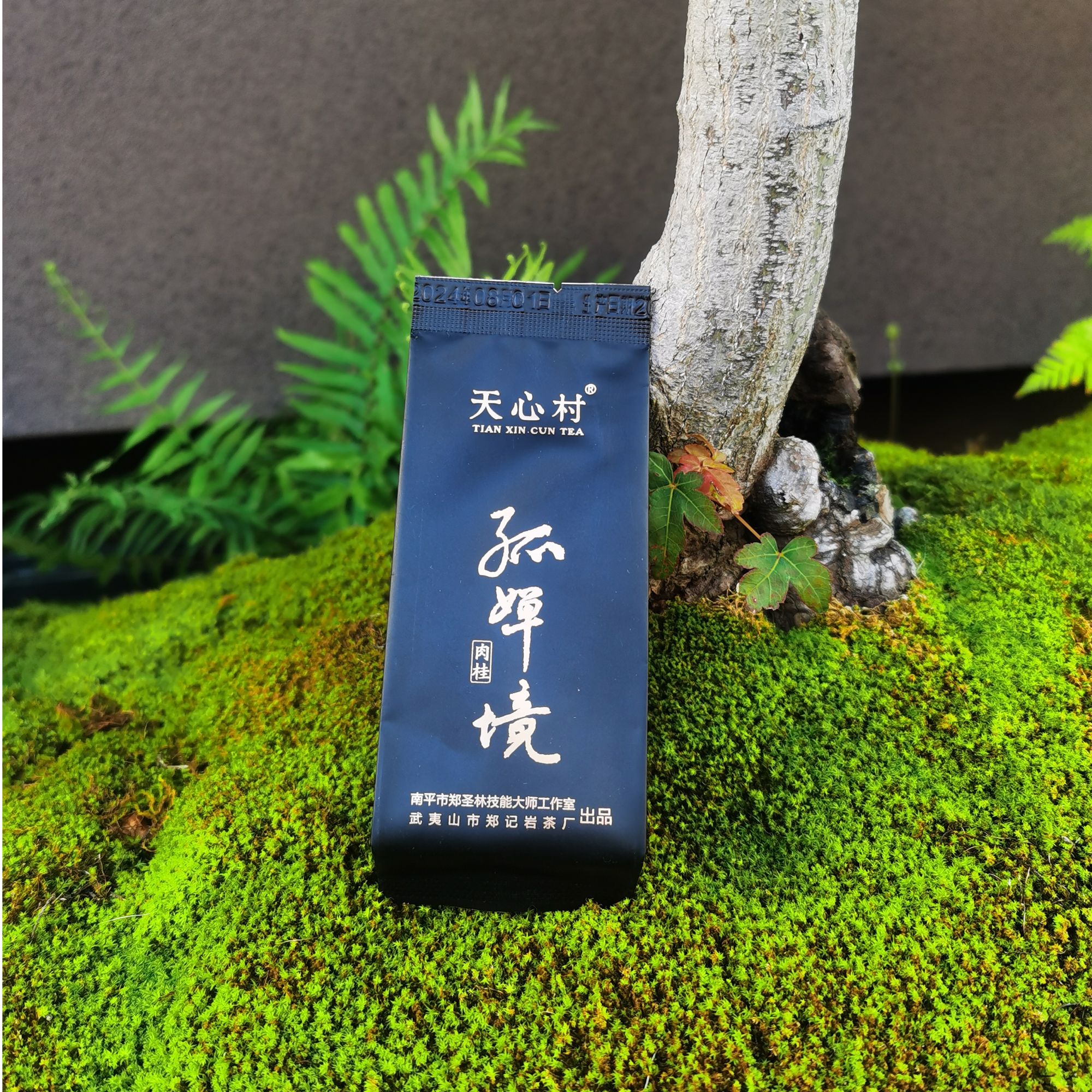 天心村孤婵境·肉桂