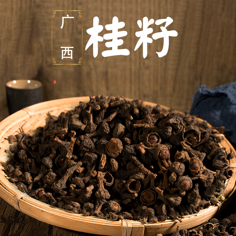精品桂子100-500克包邮泡茶香料调料卤料肉桂籽子果实桂丁非葛根