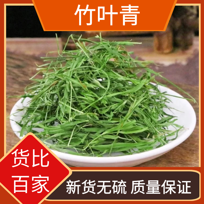 竹叶青茶250g500g竹叶青淡竹叶茶新鲜青嫩芽茶叶野生叶菜石竹叶茶