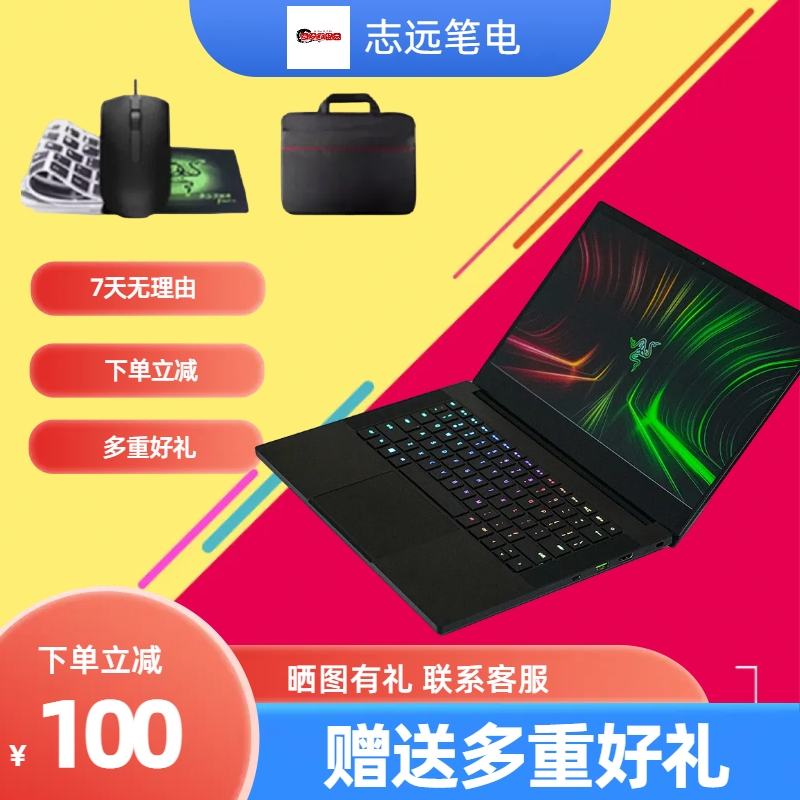 90新 Razer/雷蛇 90新雷蛇灵刃游戏笔记本电脑