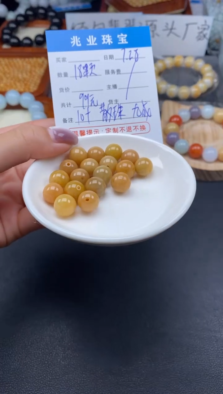 【闪购商品】翡翠手链未镶嵌黄翡圆珠卡10+（18颗/99元）