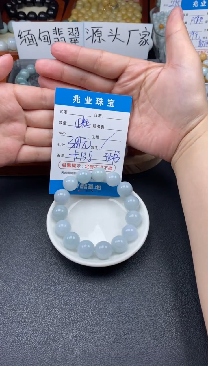 【闪购商品】翡翠手链未镶嵌ZY-翡翠圆珠卡13.8（15颗）