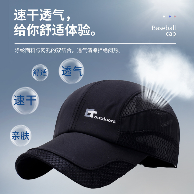 ZOCI品牌速干帽子男夏秋户外防晒遮阳太阳帽韩版时尚透气鸭舌帽