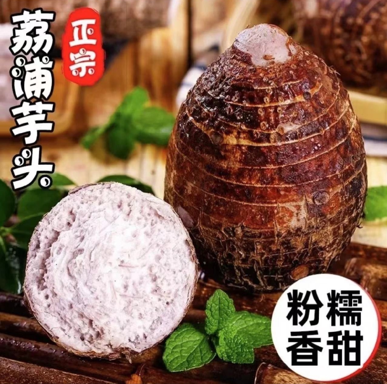 广西桂林新鲜大芋头现挖应季蔬菜正宗紫藤槟榔芋香芋粉糯荔浦芋头