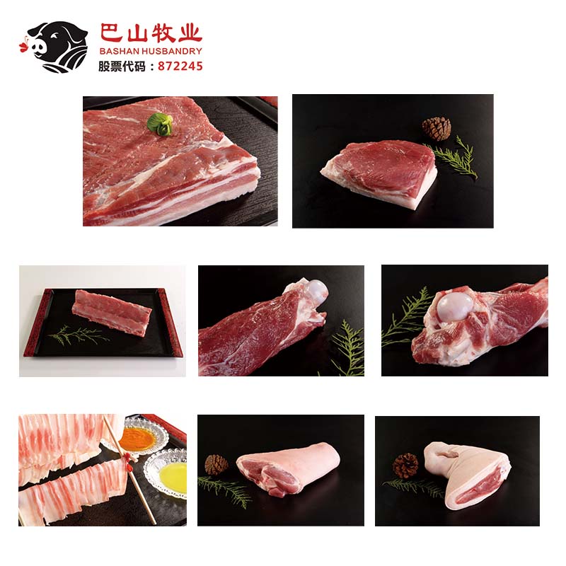 【幸福套餐】通江县青峪黑猪肉五花肉肘子后腿肉龙骨5.3kg