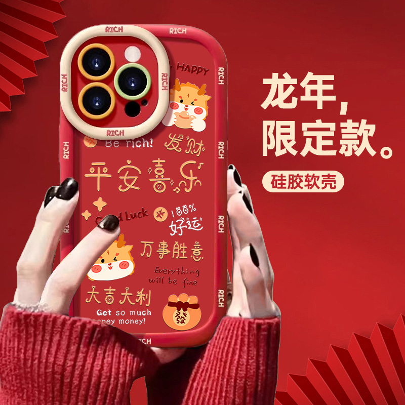新年款龙年好运适用红米note9Pro手机壳小米红米note9泡芙壳手机