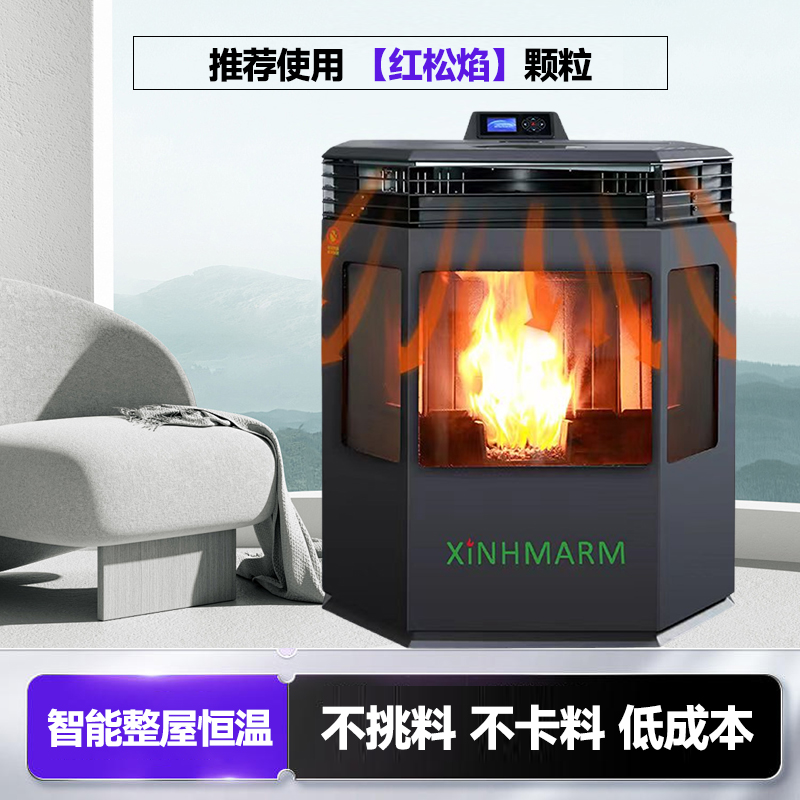 智能风暖炉家用全自动颗粒燃料欧式取暖炉生物质颗粒采暖炉热风炉
