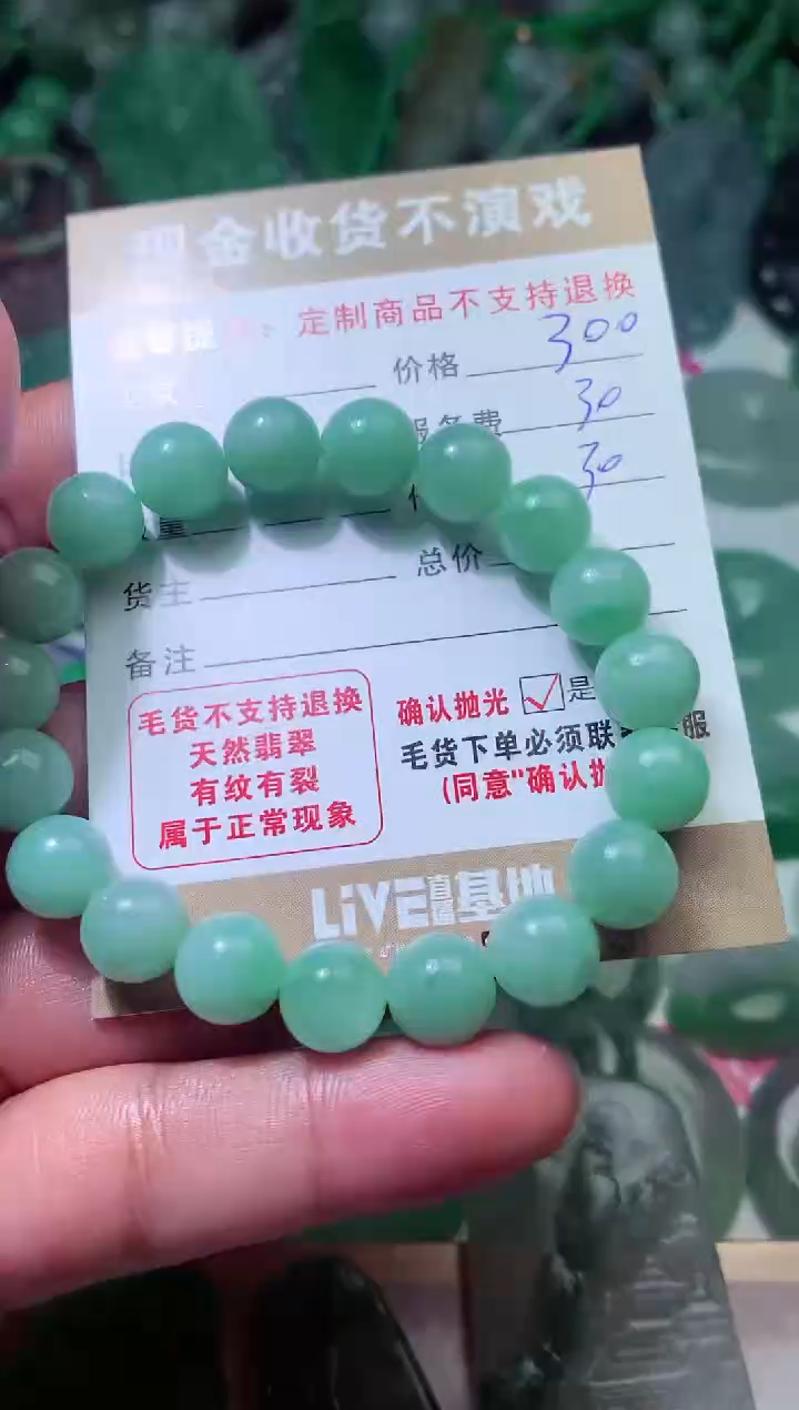 【闪购商品】定制翡翠未镶嵌毛货翡翠定制414744