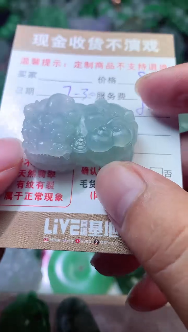 【闪购商品】定制翡翠未镶嵌毛货翡翠定制414923