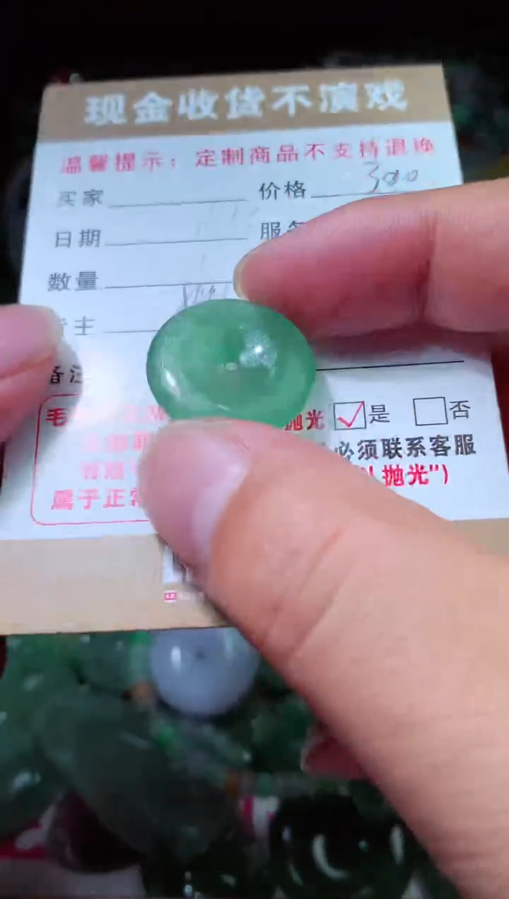 【闪购商品】定制翡翠未镶嵌翡翠毛货定制428170