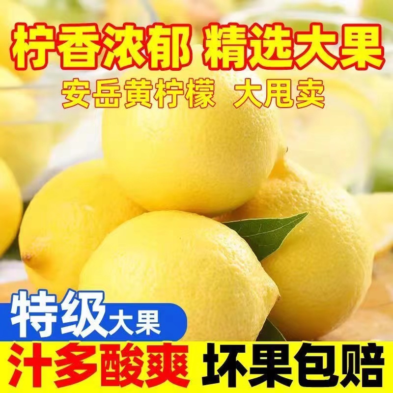 黄柠檬水果当季新鲜水果整箱批发薄皮
