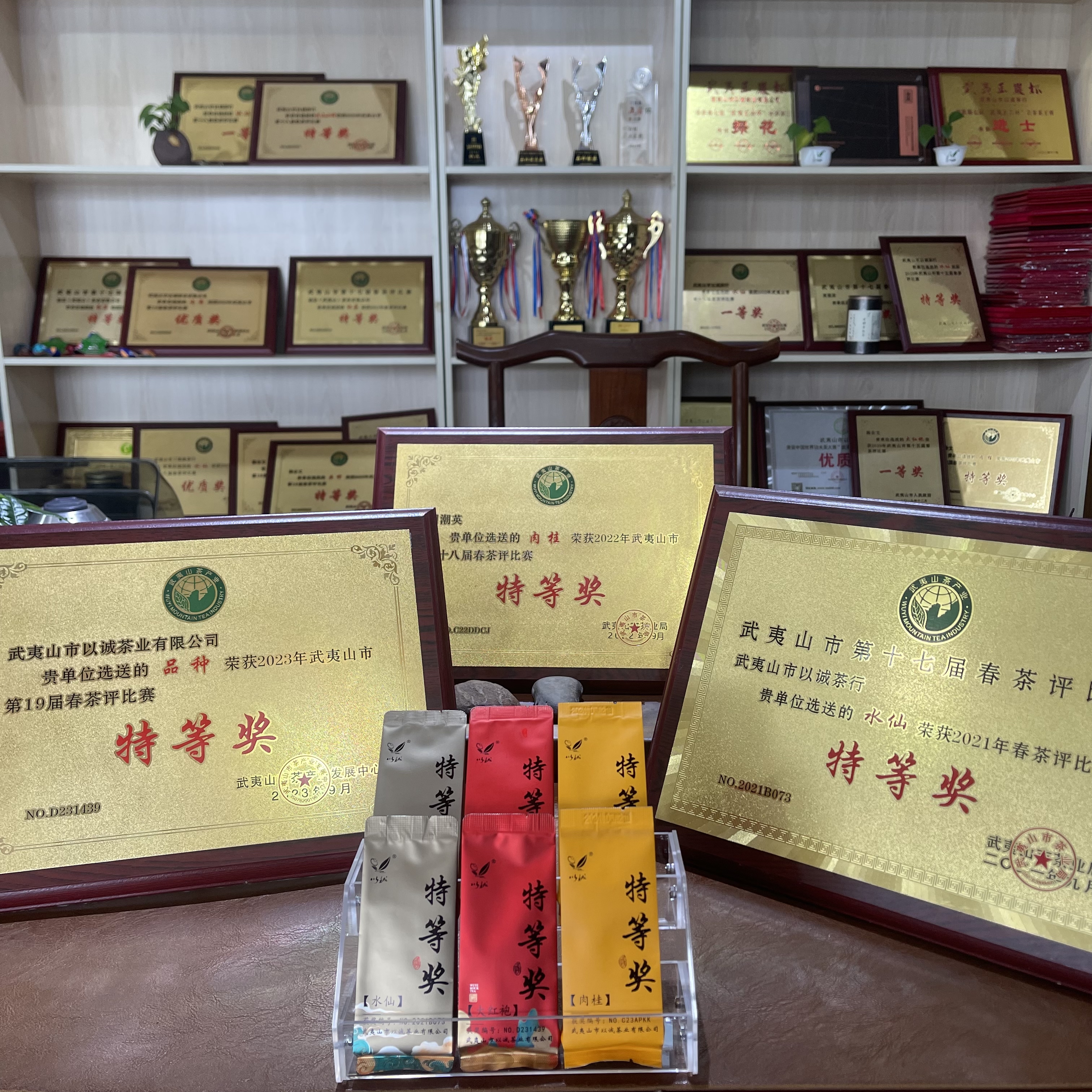 【新人大福利到手6泡】武夷山岩茶组合装  T等奖组合6泡