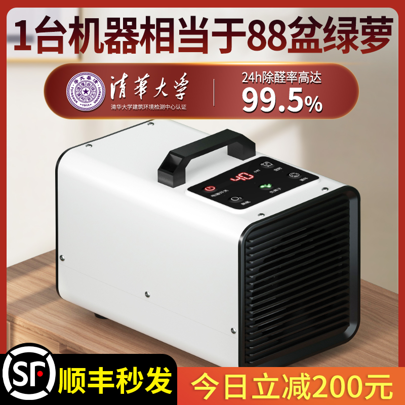 munss新房装修去除甲醛神器空气净化器家用型办公室臭氧发生器小s