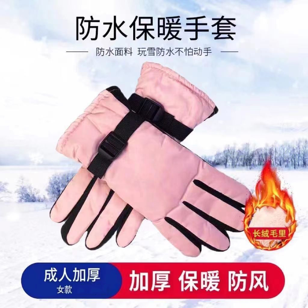 冬季女款保暖电动车骑行手套防寒加绒加厚户外运动滑雪保暖手套女