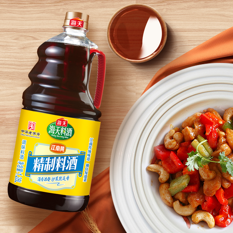 HADAY/海天家用精制料酒1.28L家庭装去腥解腻调味炒菜烧菜料酒