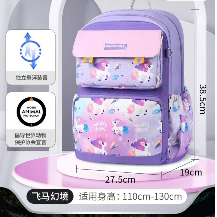 16号 BACK CARE 减重学生书包1-3年级书包B24-116J夜光紫