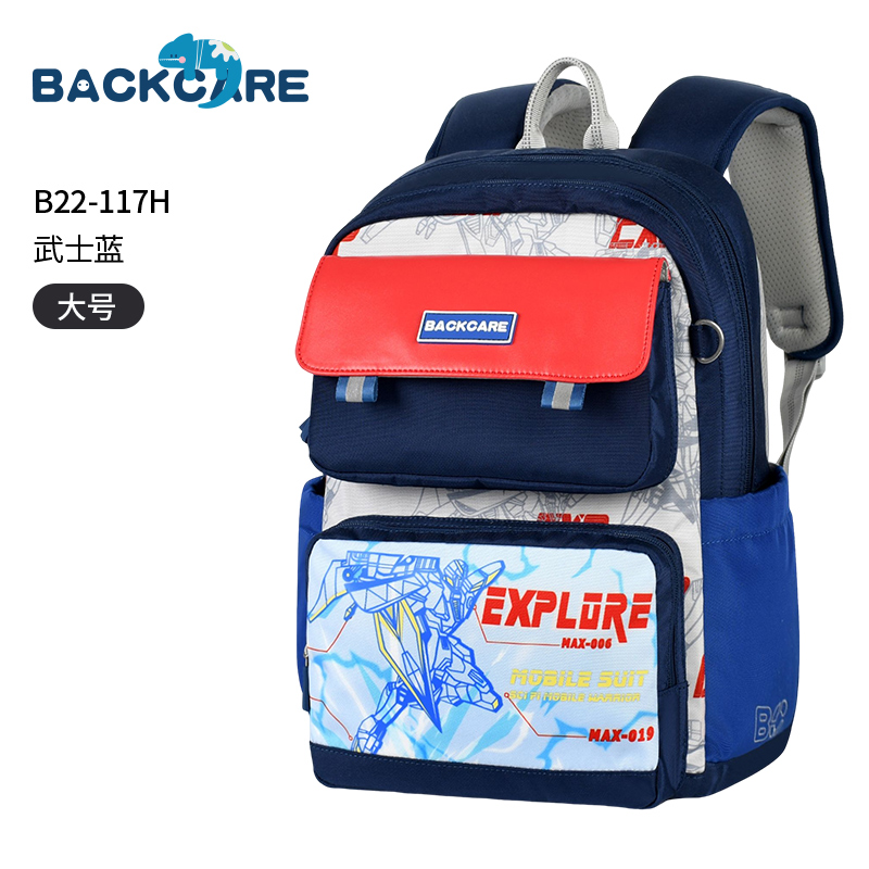 15号 BACK CARE 减重减负学生书包B22-117H