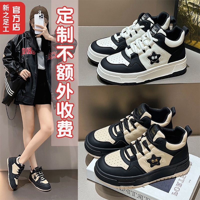 扁平足矫正女鞋定制专用纠正内八字足弓支撑休闲运动厚底熊猫板鞋