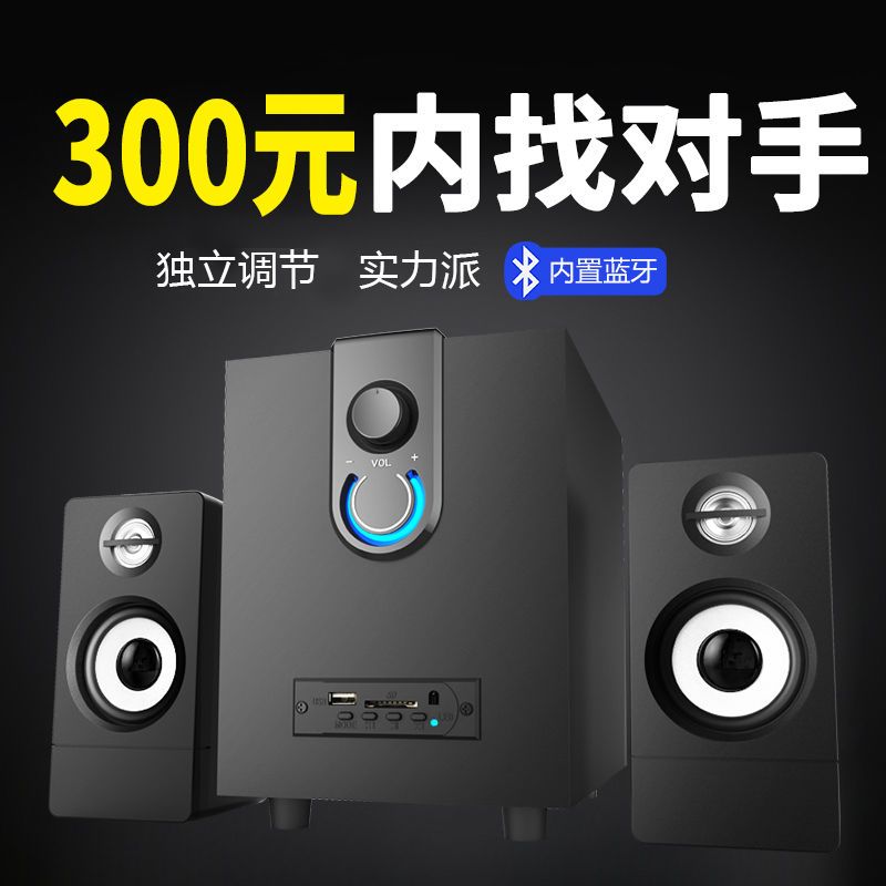 重低音炮2.1木质多媒体电脑音箱台式家用音箱蓝牙音响大音量喇叭