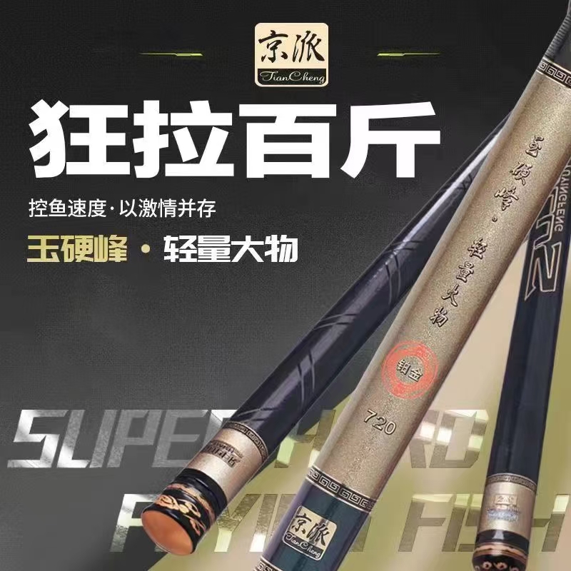 玉硬峰轻量大物抗造