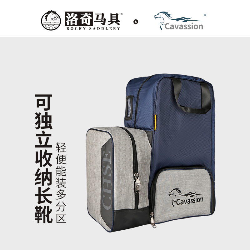 Cavassion牛津布马术靴盔包 骑士包多功能分区 洛奇马具8107019