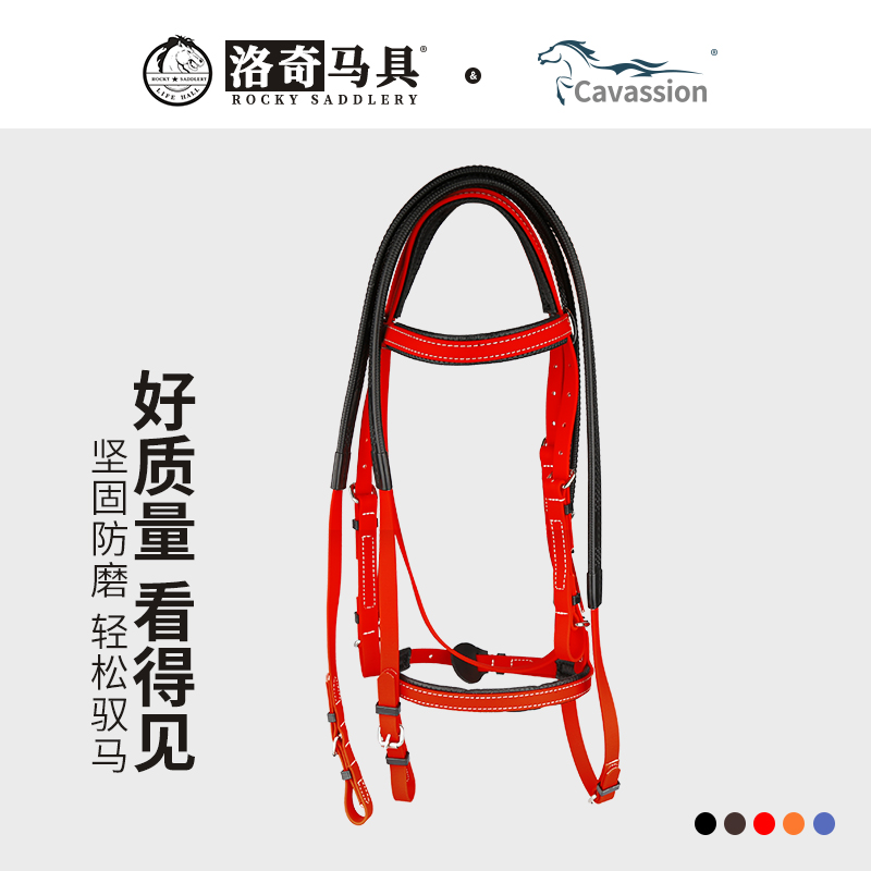 Cavassioncavassion PVC水勒缰  带鼻勒 水勒缰 马术用品8508125