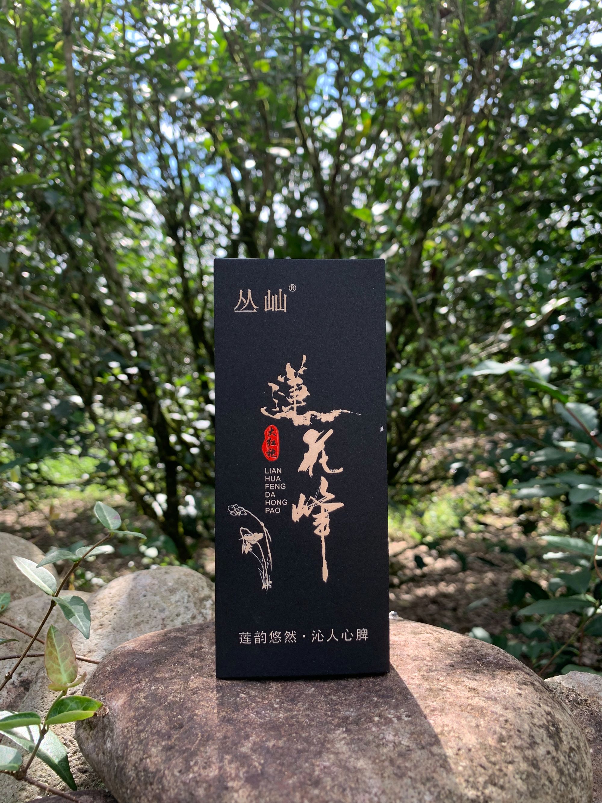 丛屾 莲花峰大红袍 武夷岩茶 2泡纸盒装 花香馥郁 清甜