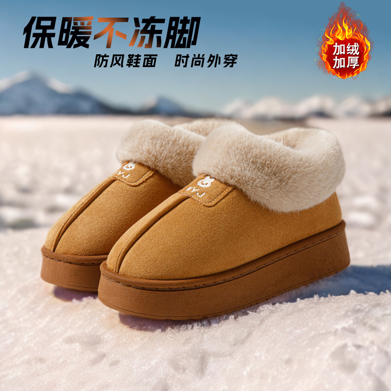 酷如意新款冬季雪地靴女居家加绒保暖外穿厚底包跟一脚蹬棉鞋女士