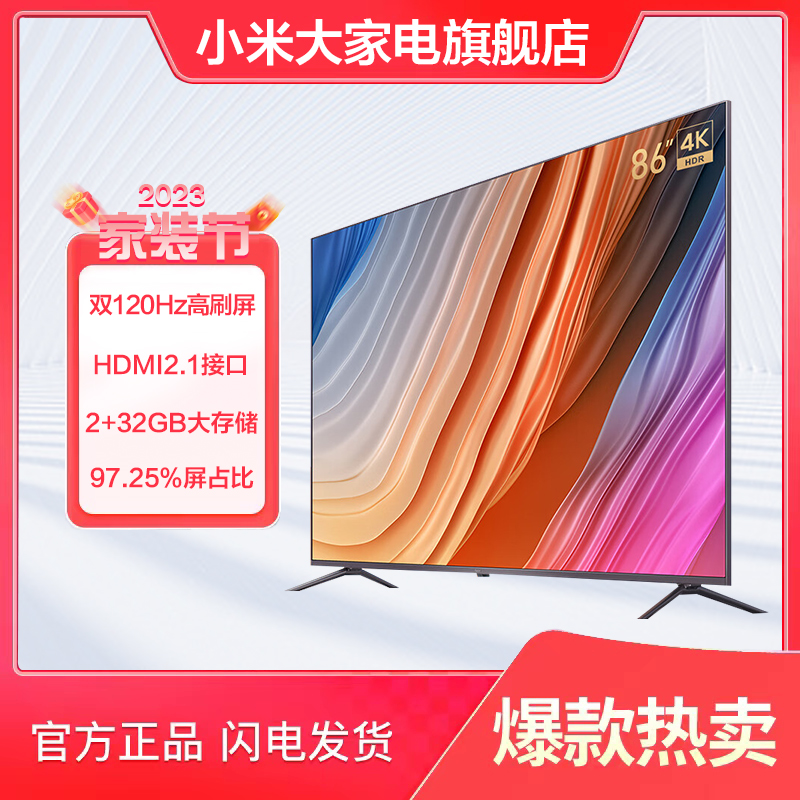 Redmi 红米 L86R6-MAX 液晶电视 86英寸 4K