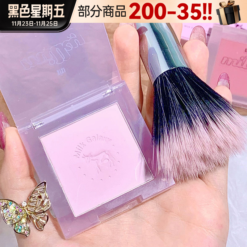 xixi花漾牛奶腮红纯欲风膨胀色腮蓝单色元气修容裸妆提升气色柔雾