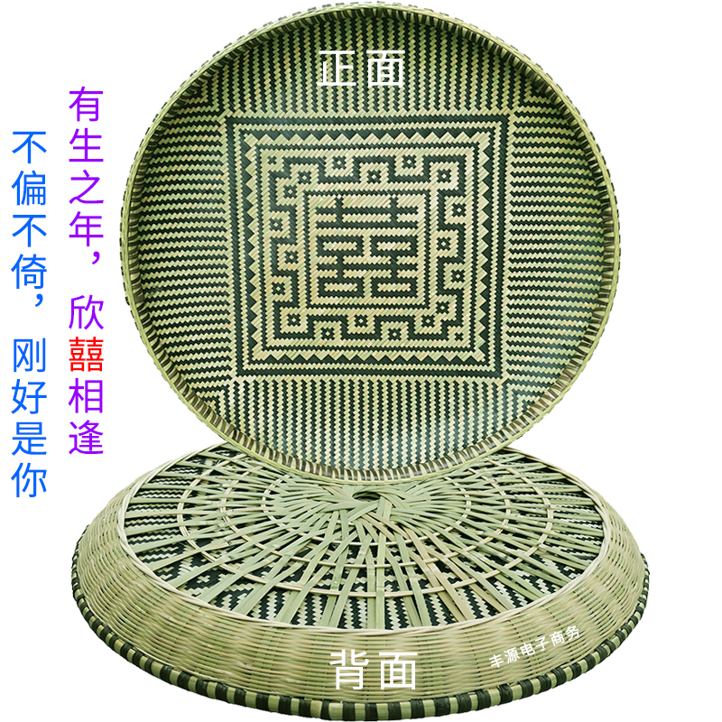 贵州手工喜字双囍竹编簸箕工艺品竹米筛带字结婚祝贺礼品水果托盘
