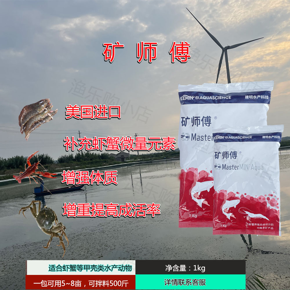 美国进口富含多种微量元素 补充甲壳类 所需微量元素 迅速硬壳