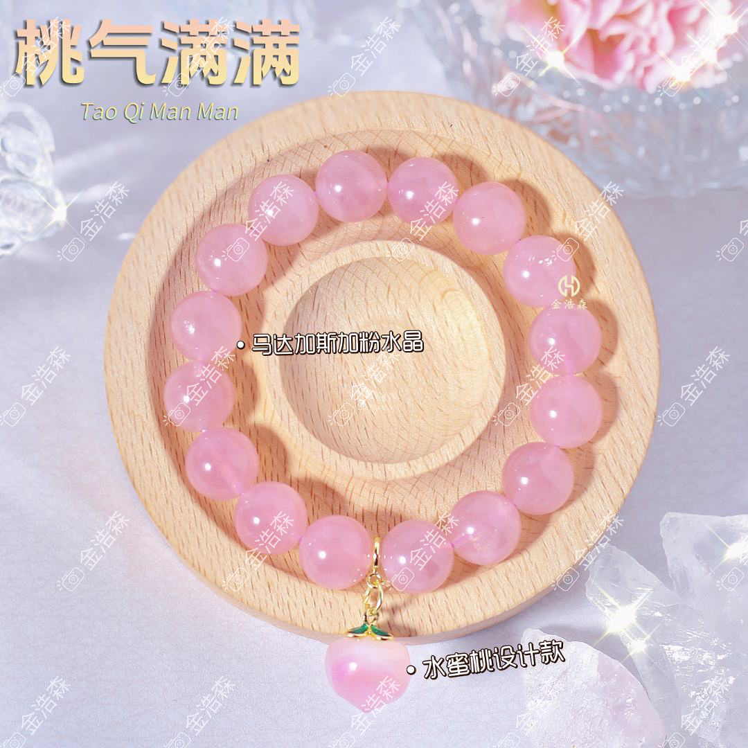 桃气满满/12mm素串马达加斯加粉水晶手链幂姐同款多样性发其一