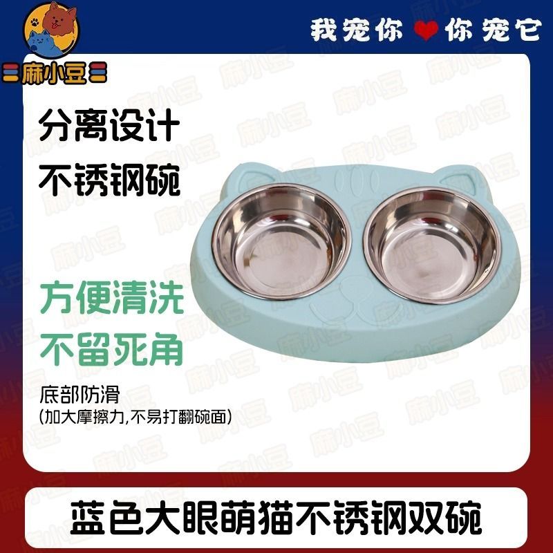 大眼萌猫带不锈钢猫双碗【蓝色】1个马卡龙加厚出口品质二合一宠物碗